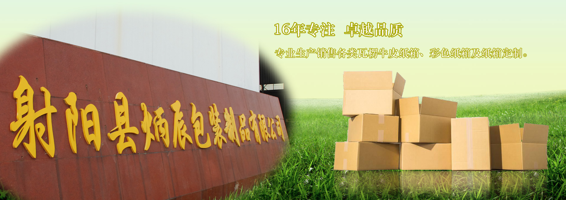 梁山瑞鼎防腐環(huán)保設(shè)備有限公司